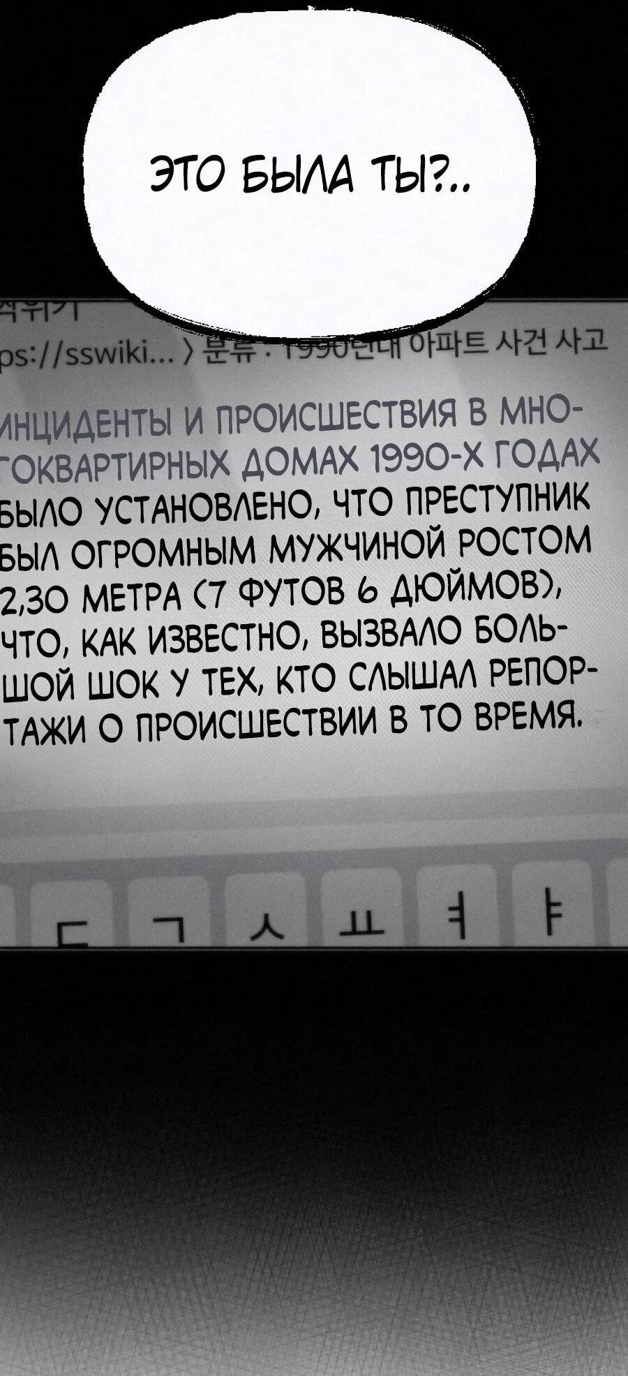Манга Возлюби ближнего своего. - Глава 41 Страница 78