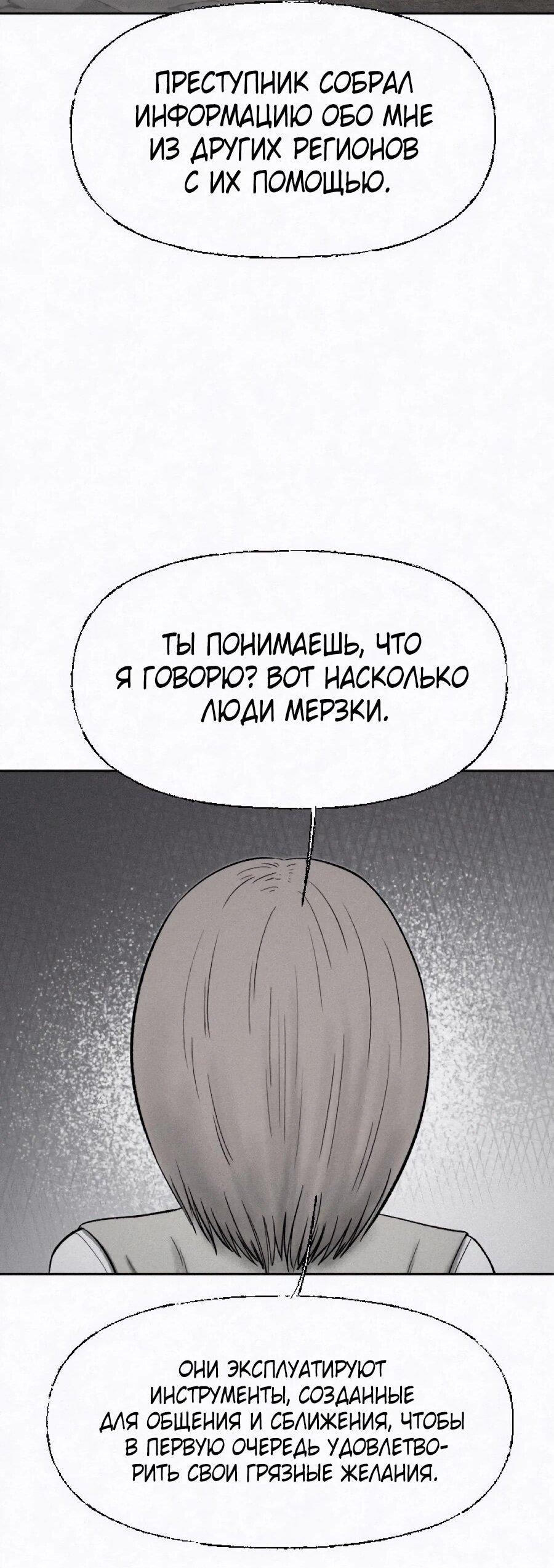Манга Возлюби ближнего своего. - Глава 41 Страница 58