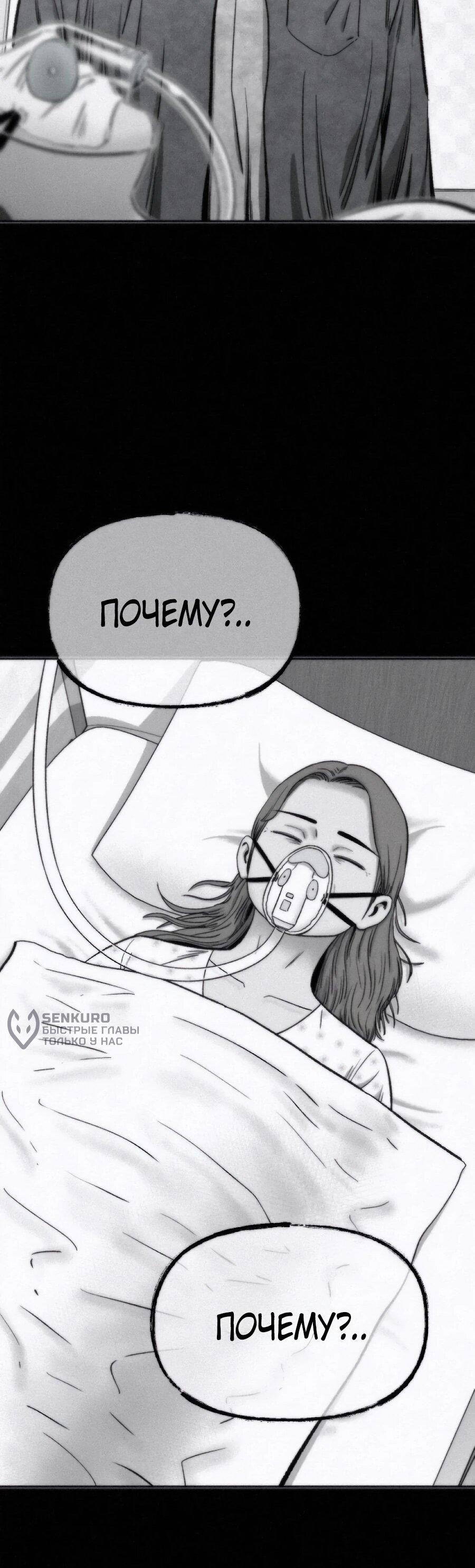 Манга Возлюби ближнего своего. - Глава 43 Страница 51