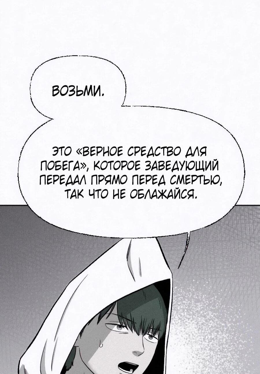 Манга Возлюби ближнего своего. - Глава 42 Страница 33
