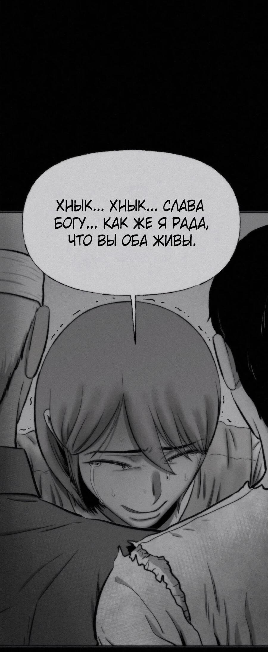 Манга Возлюби ближнего своего. - Глава 44 Страница 13