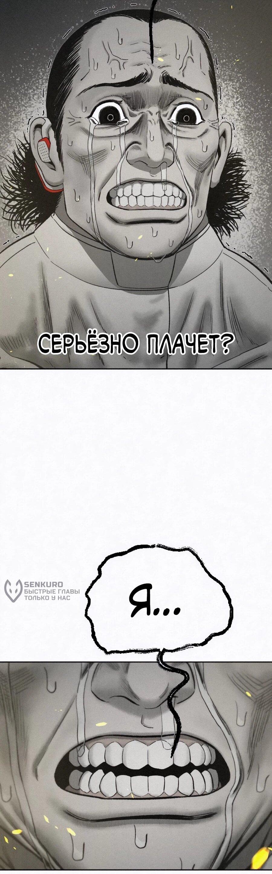 Манга Возлюби ближнего своего. - Глава 44 Страница 54