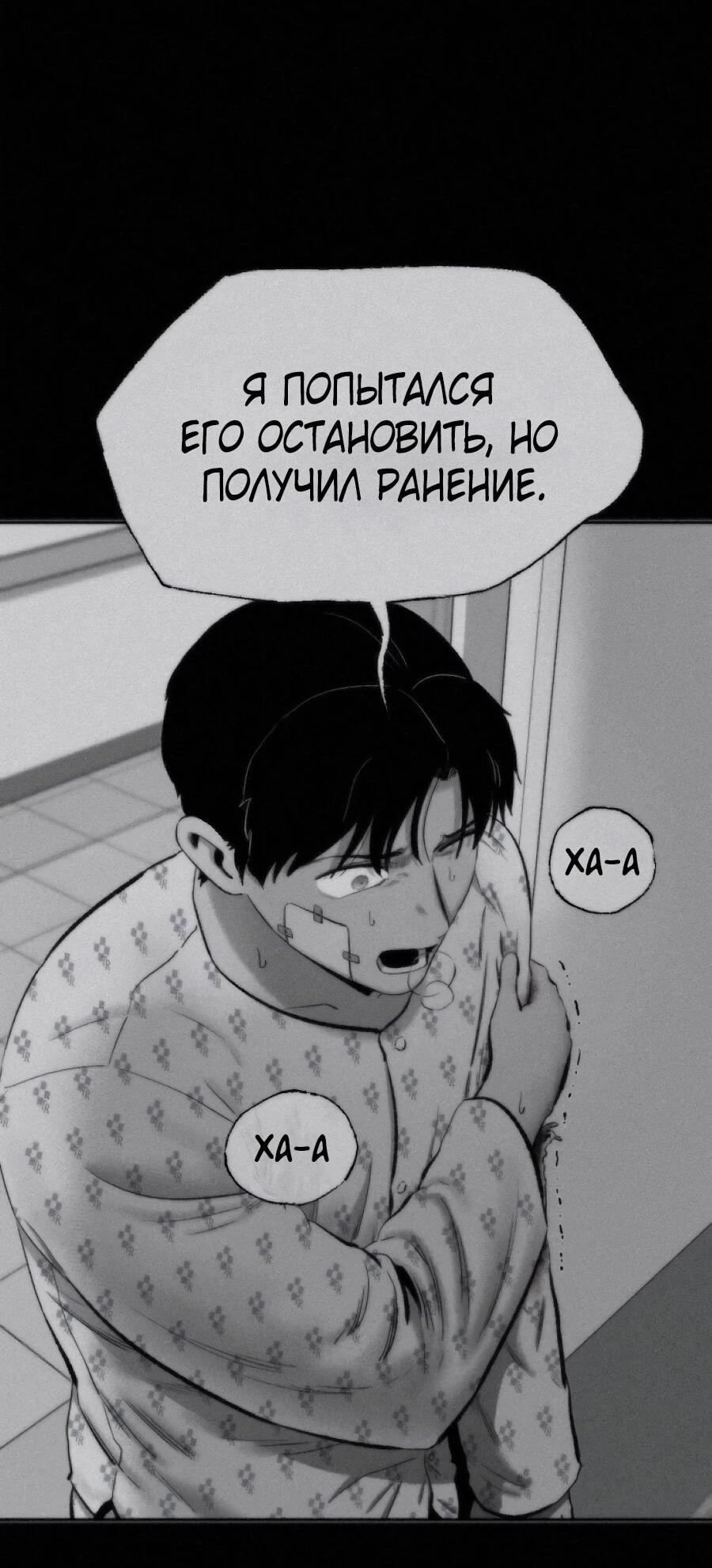 Манга Возлюби ближнего своего. - Глава 44 Страница 77