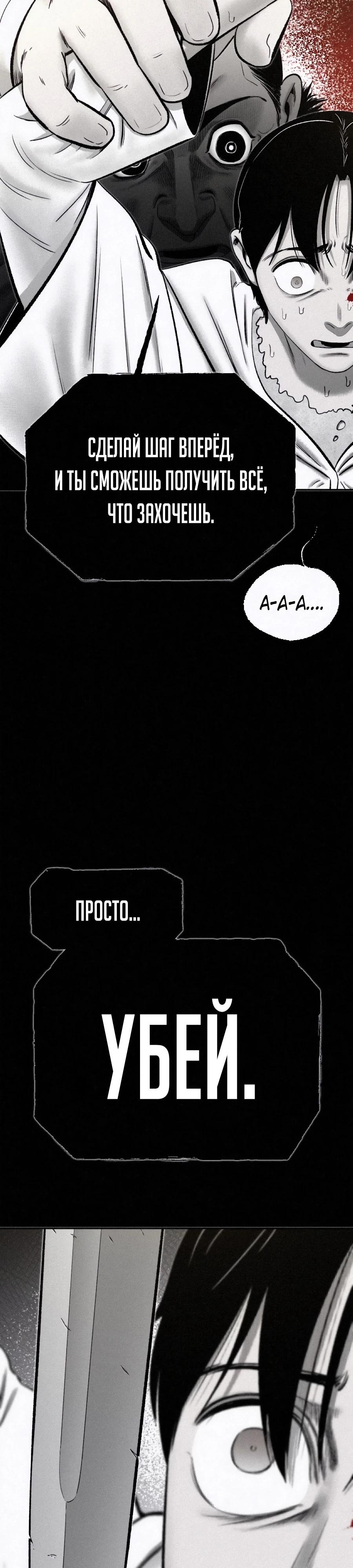 Манга Возлюби ближнего своего. - Глава 46 Страница 24