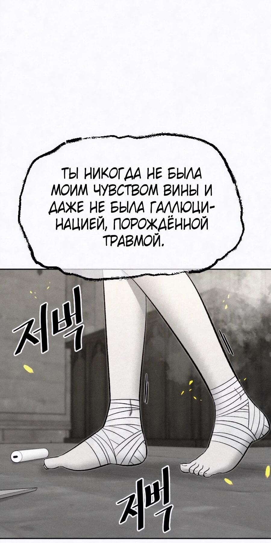 Манга Возлюби ближнего своего. - Глава 47 Страница 64