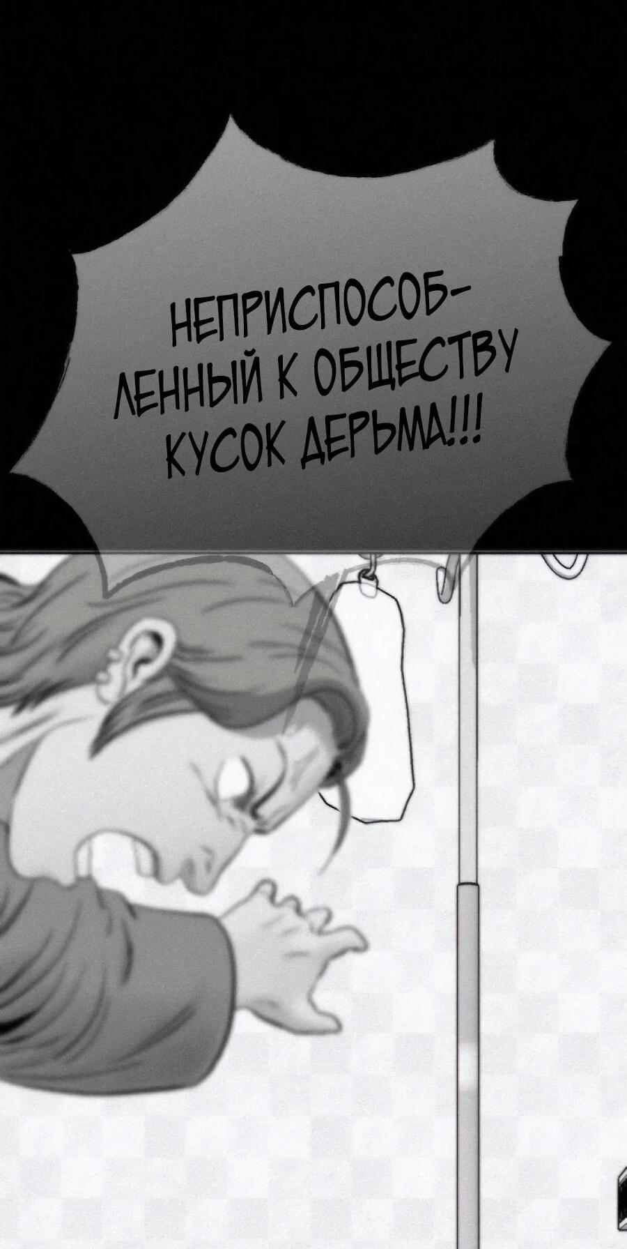 Манга Возлюби ближнего своего. - Глава 47 Страница 45