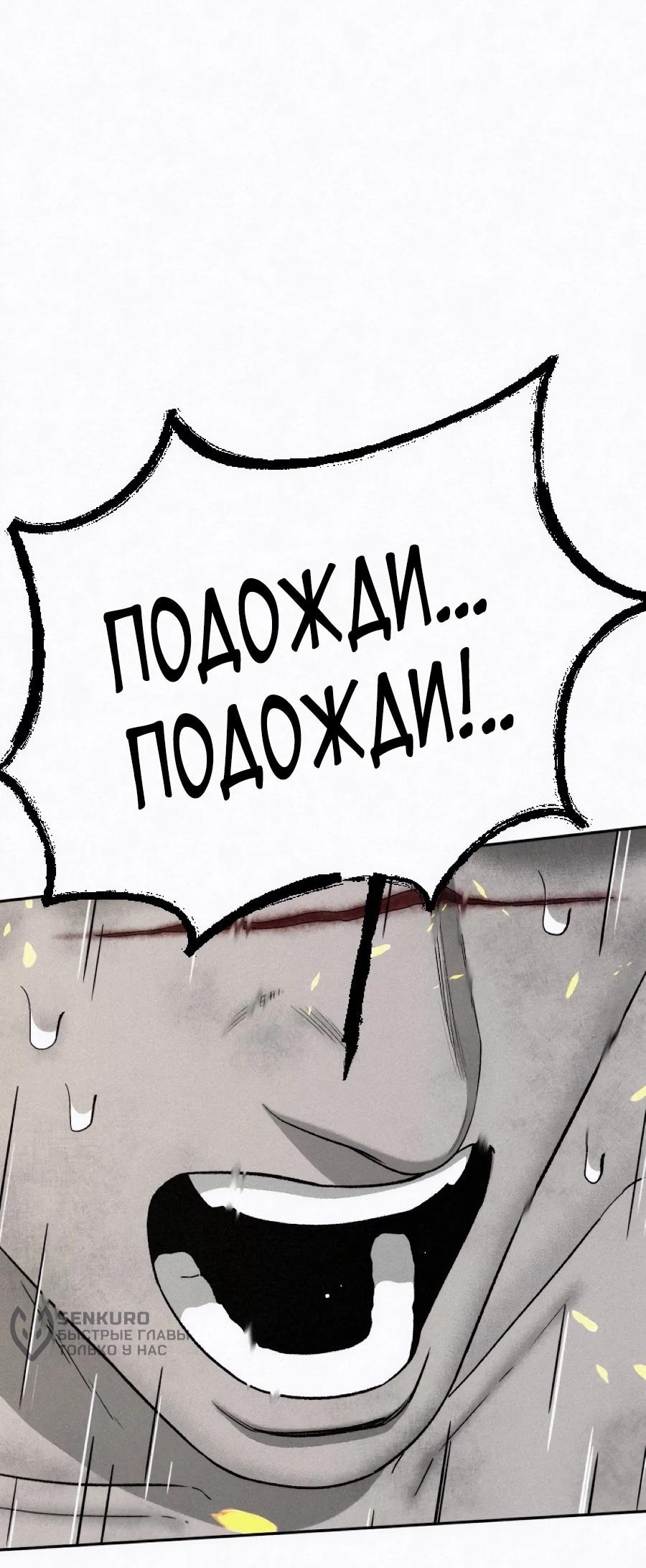 Манга Возлюби ближнего своего. - Глава 48 Страница 85