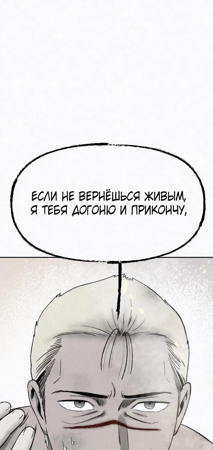 Манга Возлюби ближнего своего. - Глава 48 Страница 88