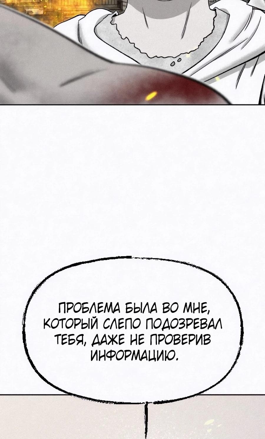 Манга Возлюби ближнего своего. - Глава 48 Страница 36