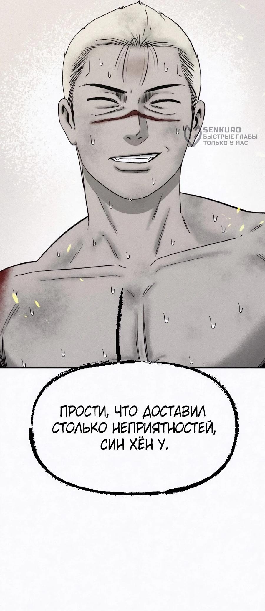 Манга Возлюби ближнего своего. - Глава 48 Страница 37
