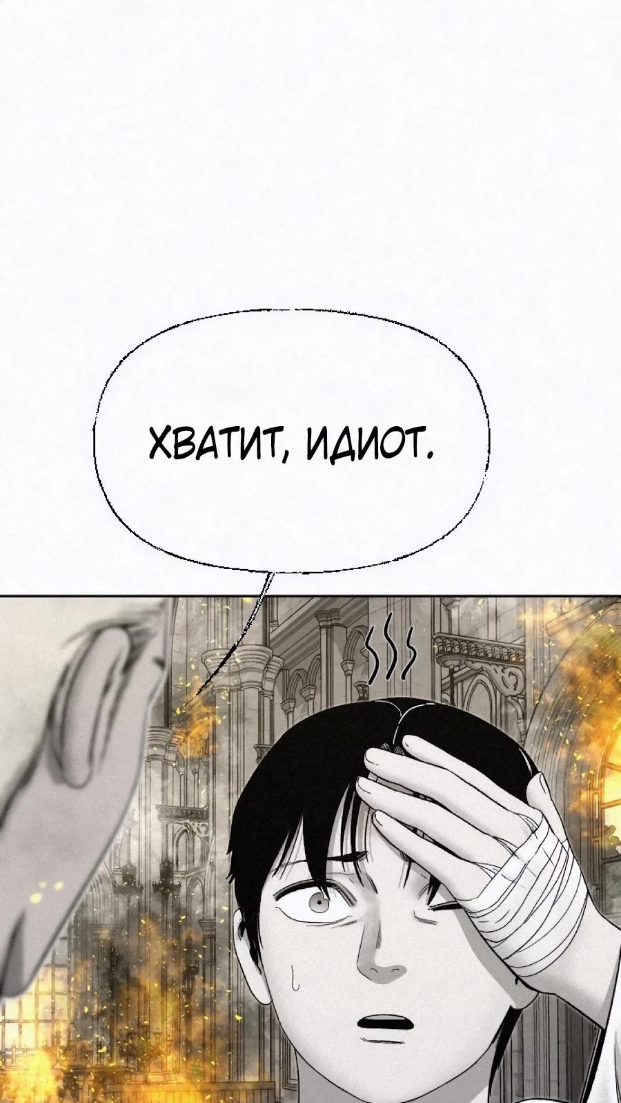 Манга Возлюби ближнего своего. - Глава 48 Страница 35