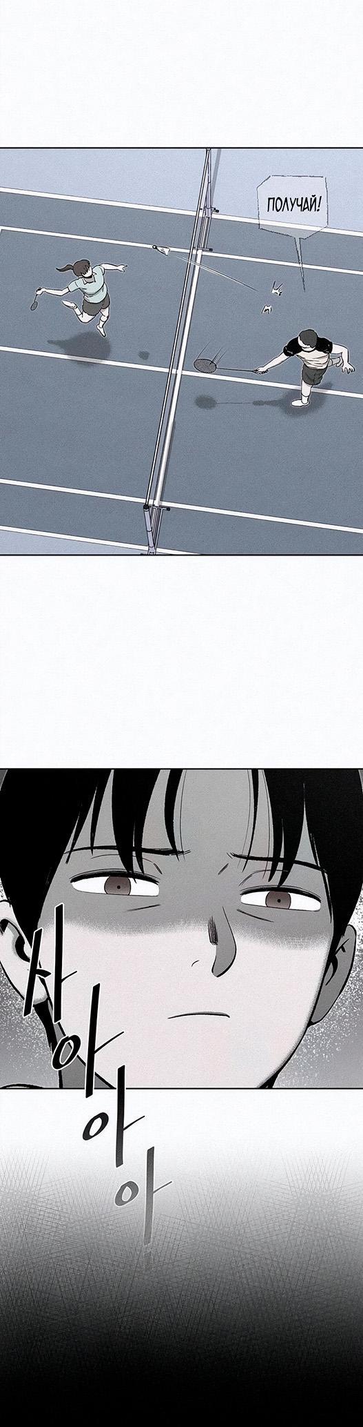 Манга Возлюби ближнего своего. - Глава 5 Страница 9