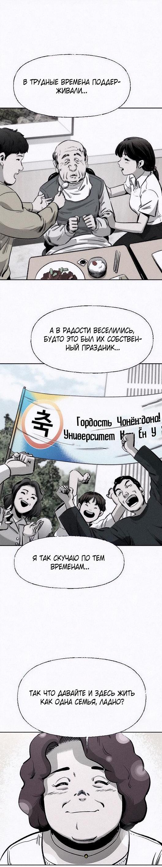 Манга Возлюби ближнего своего. - Глава 1 Страница 31