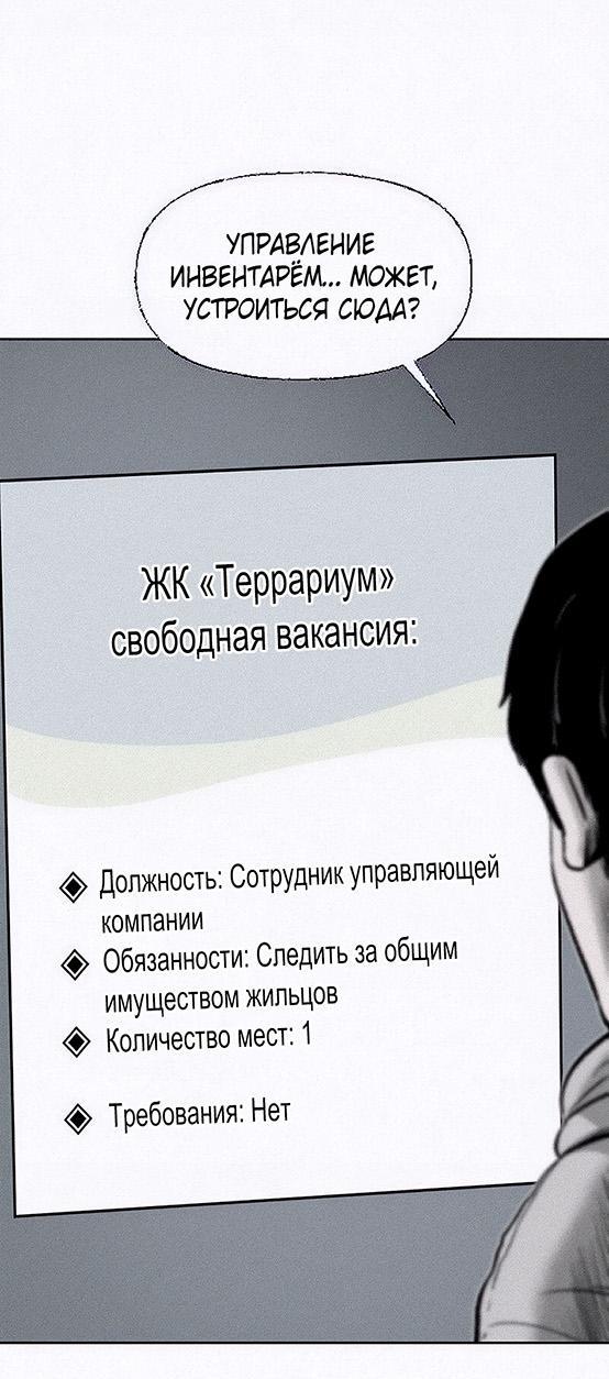 Манга Возлюби ближнего своего. - Глава 1 Страница 22