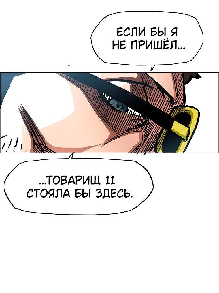 Манга Тайная семья - Глава 34 Страница 14