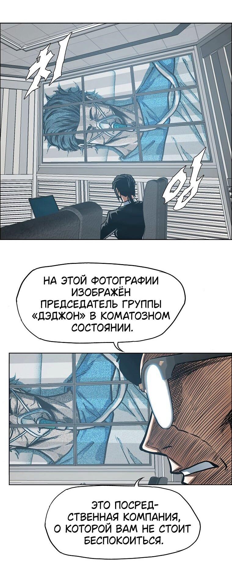 Манга Тайная семья - Глава 38 Страница 25