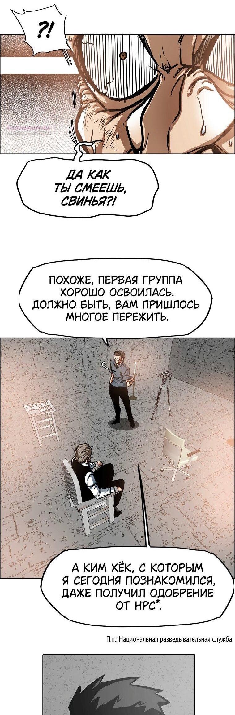 Манга Тайная семья - Глава 41 Страница 14