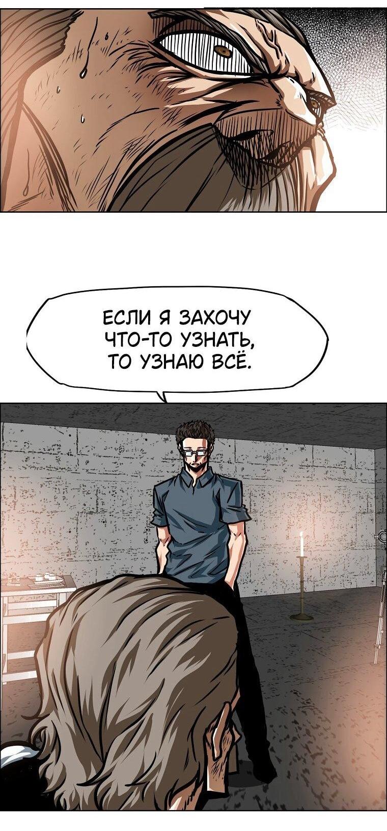Манга Тайная семья - Глава 41 Страница 16