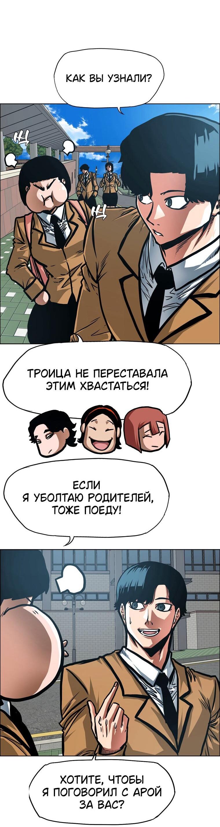 Манга Тайная семья - Глава 41 Страница 50