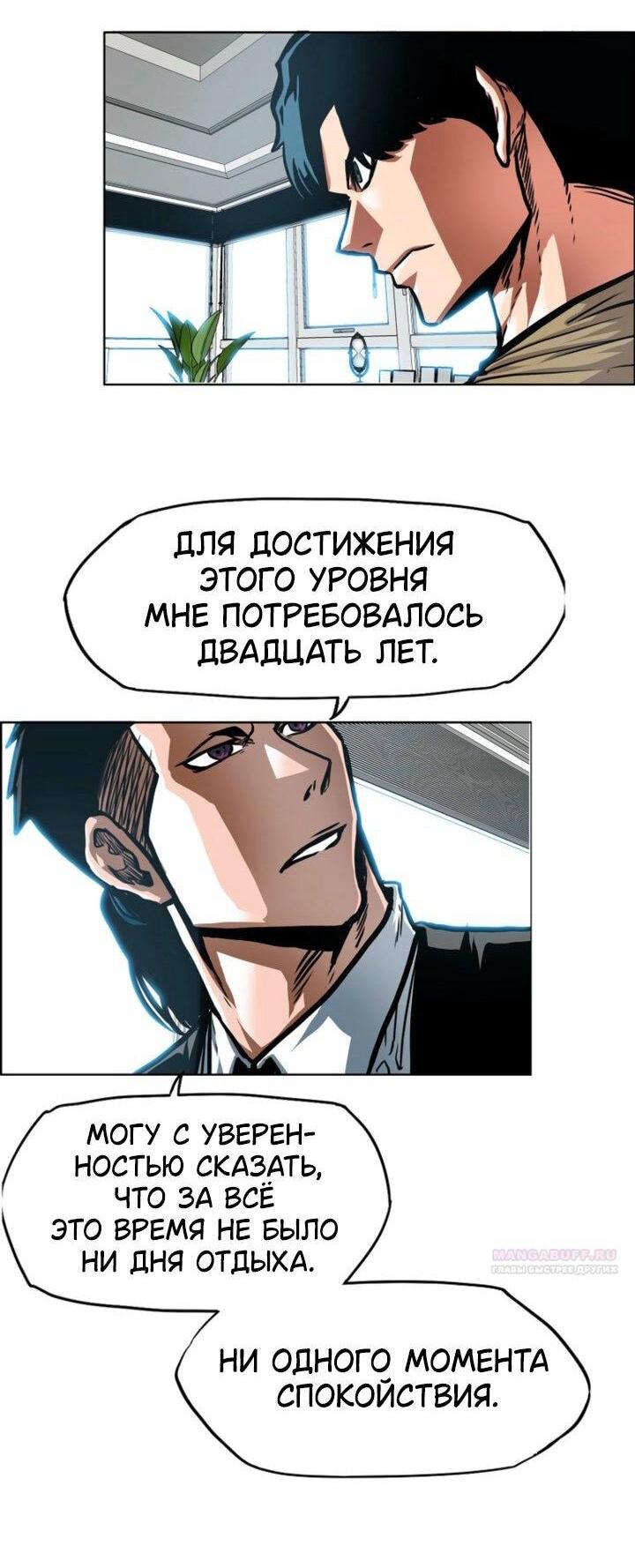 Манга Тайная семья - Глава 45 Страница 44