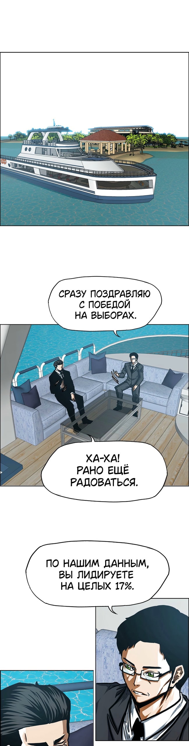 Манга Тайная семья - Глава 51 Страница 1