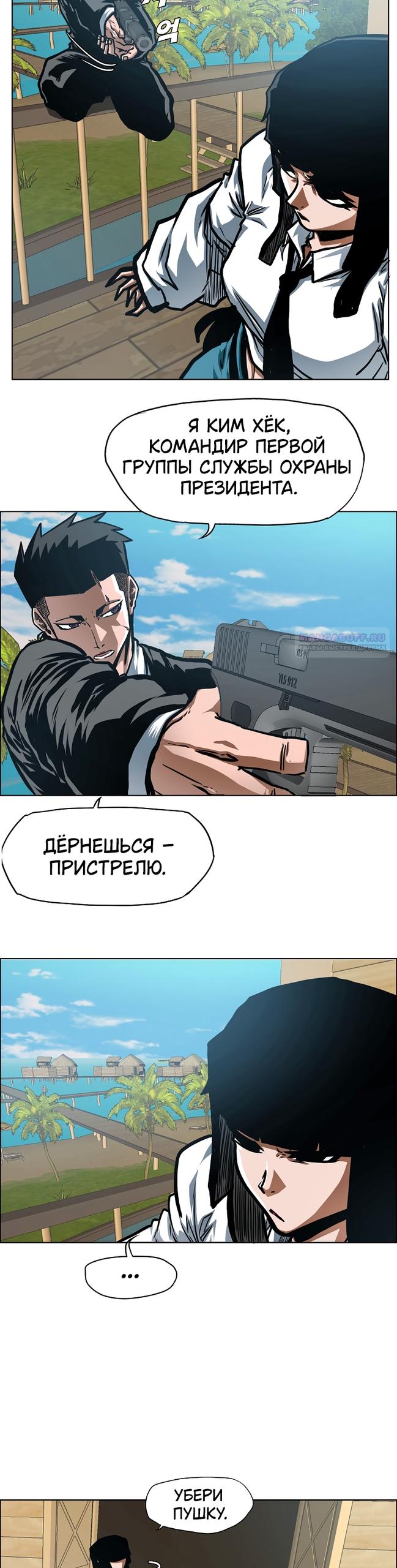 Манга Тайная семья - Глава 52 Страница 2