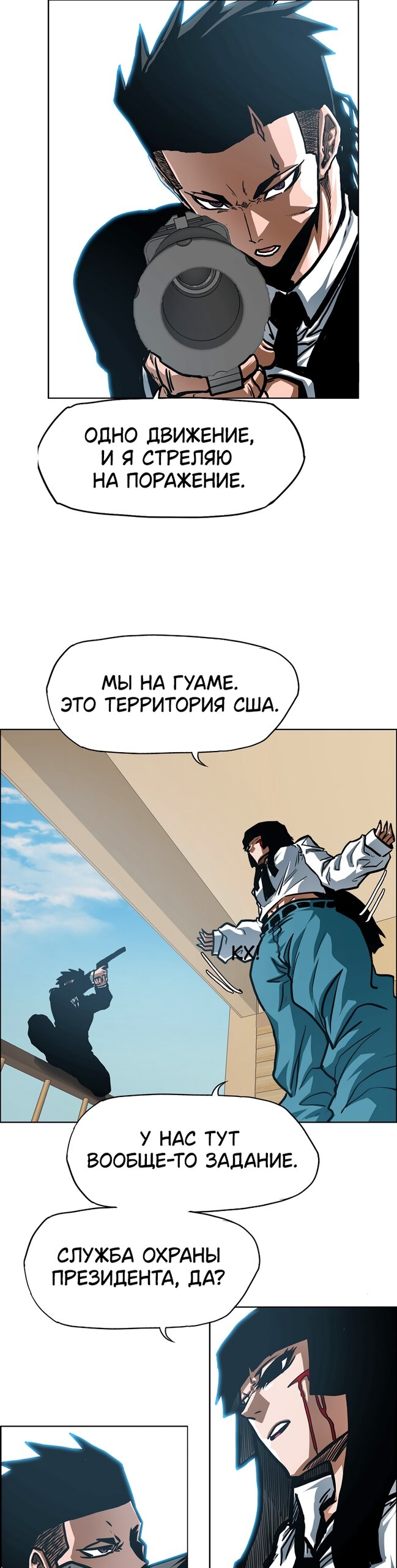 Манга Тайная семья - Глава 52 Страница 4