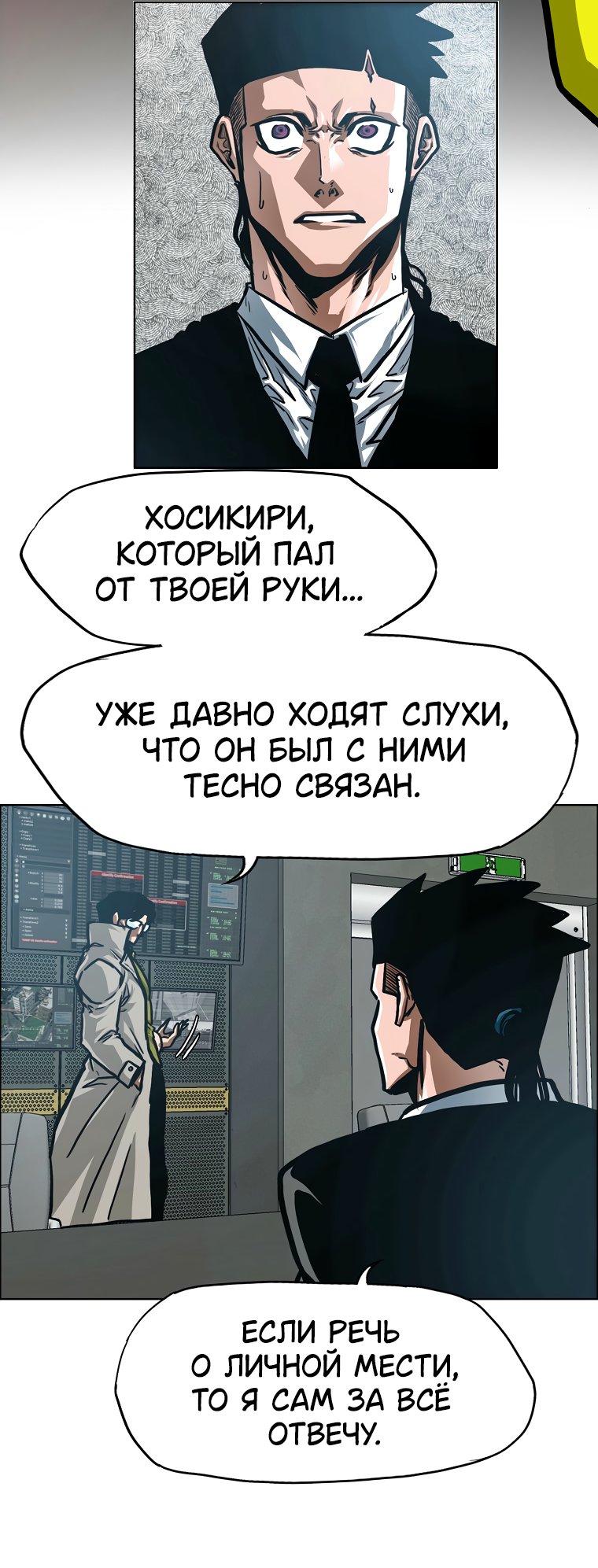 Манга Тайная семья - Глава 53 Страница 13