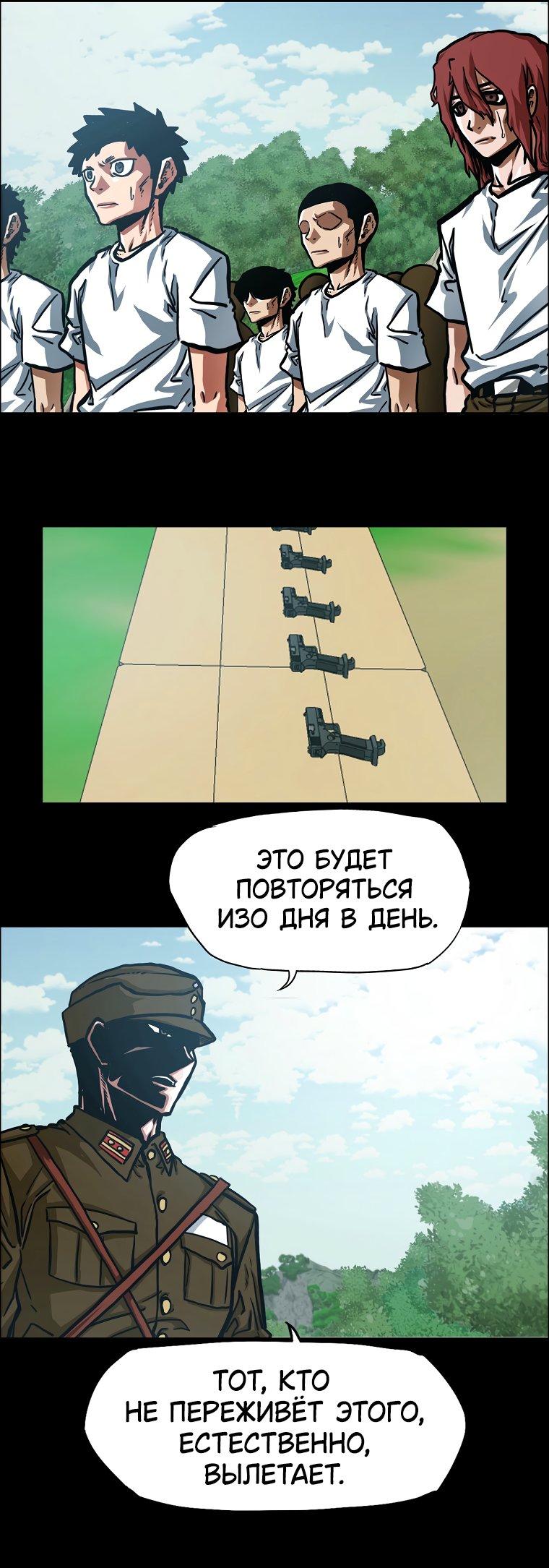 Манга Тайная семья - Глава 53 Страница 44