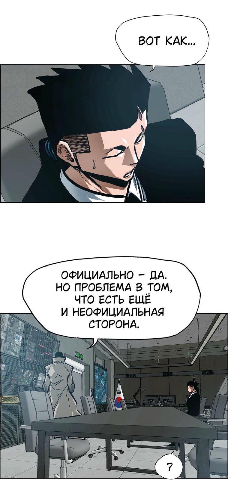 Манга Тайная семья - Глава 53 Страница 9