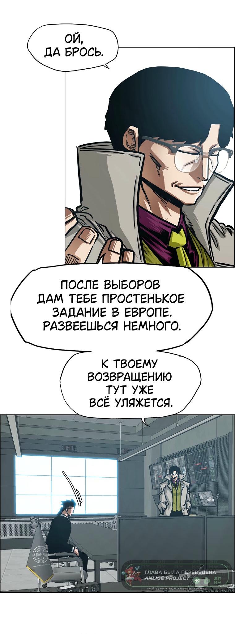 Манга Тайная семья - Глава 53 Страница 16