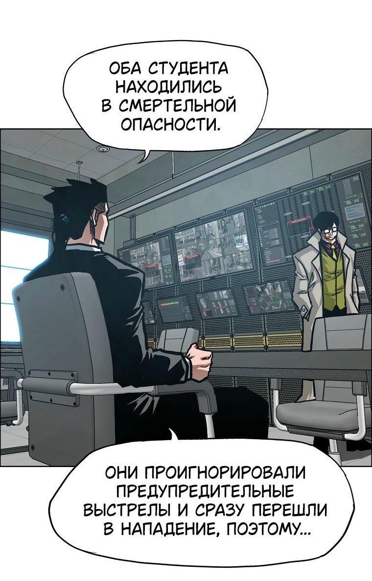 Манга Тайная семья - Глава 53 Страница 6