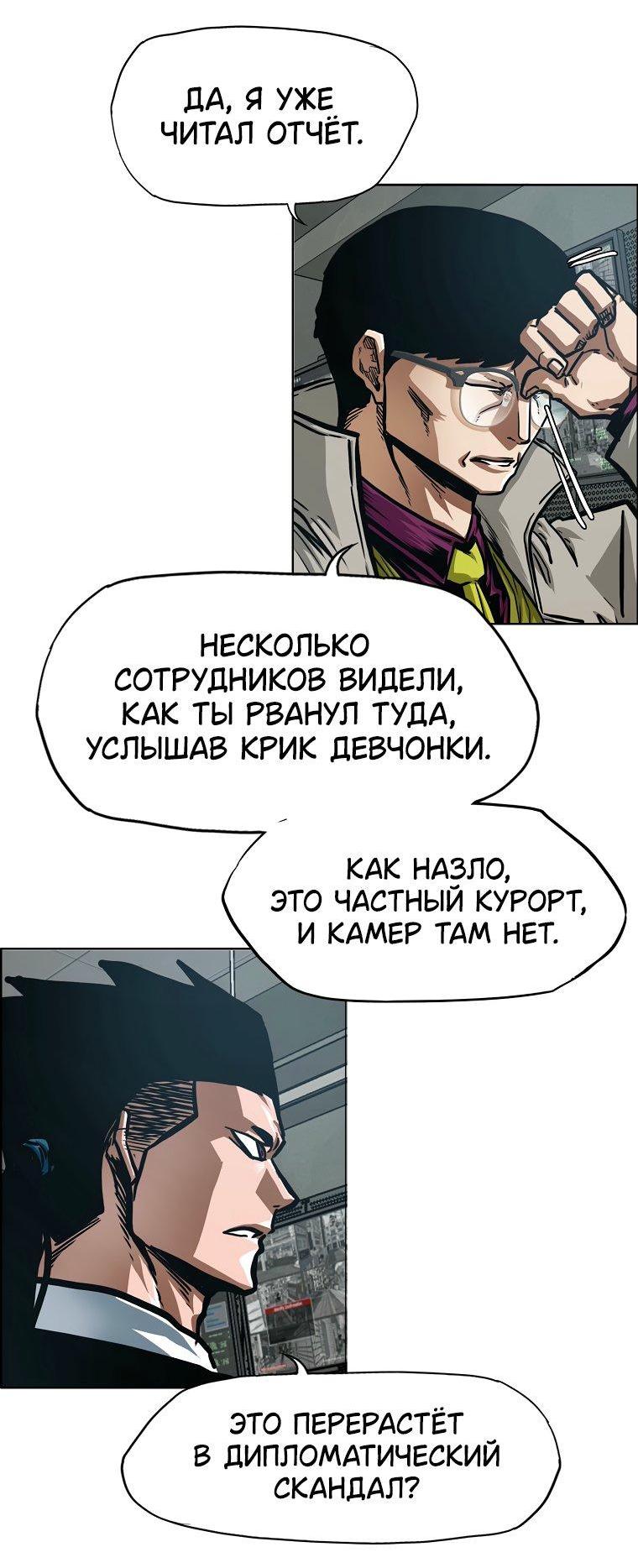 Манга Тайная семья - Глава 53 Страница 7