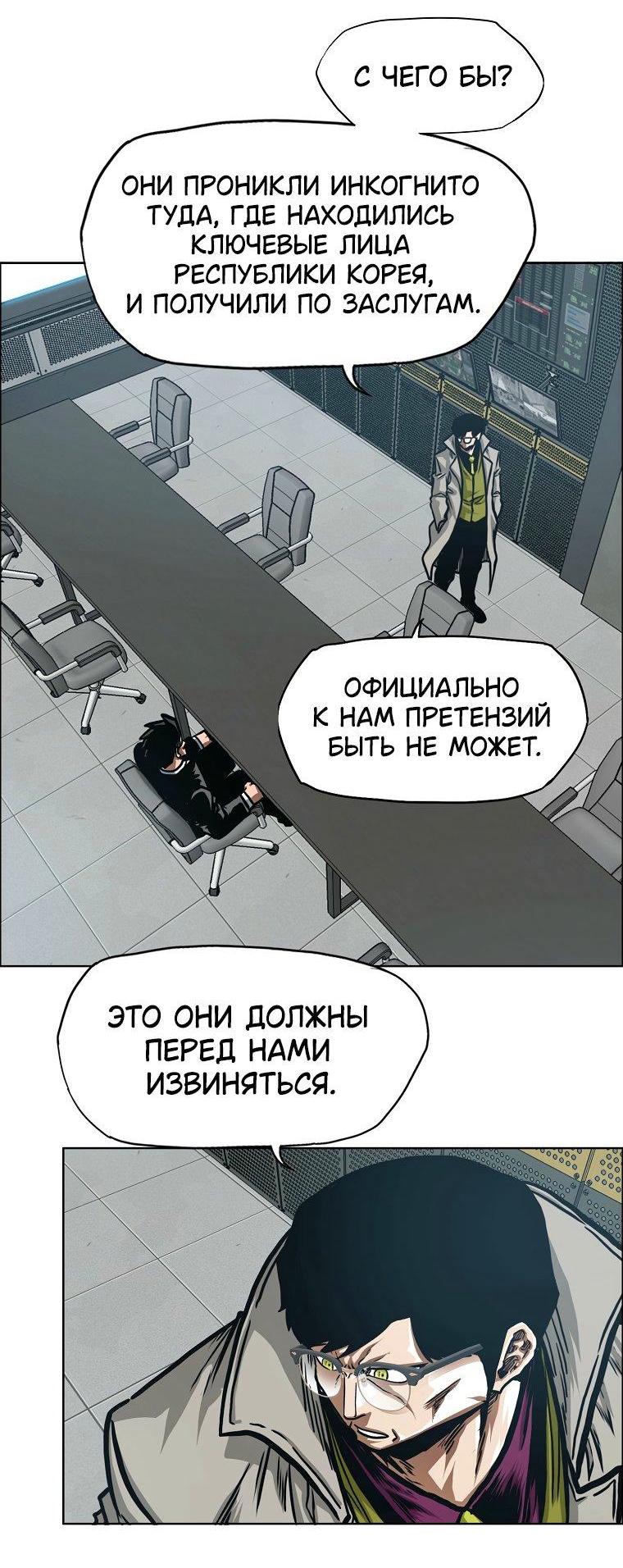 Манга Тайная семья - Глава 53 Страница 8