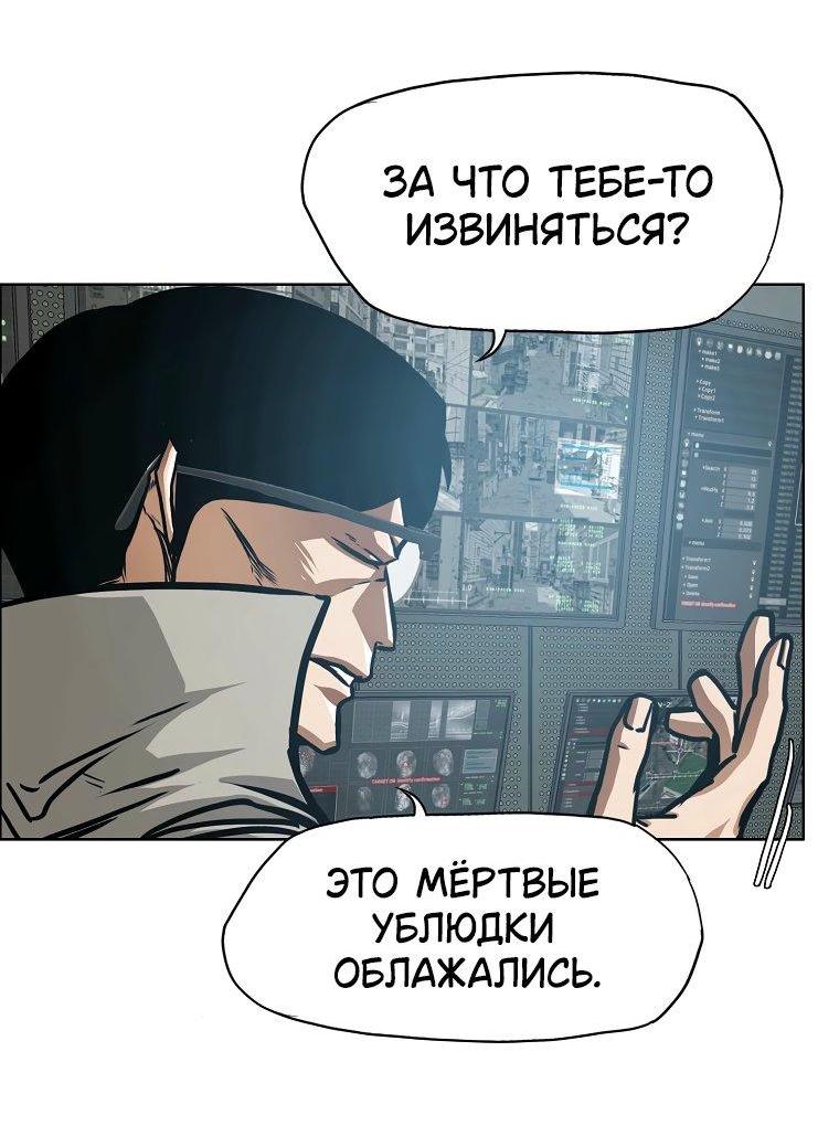 Манга Тайная семья - Глава 53 Страница 3