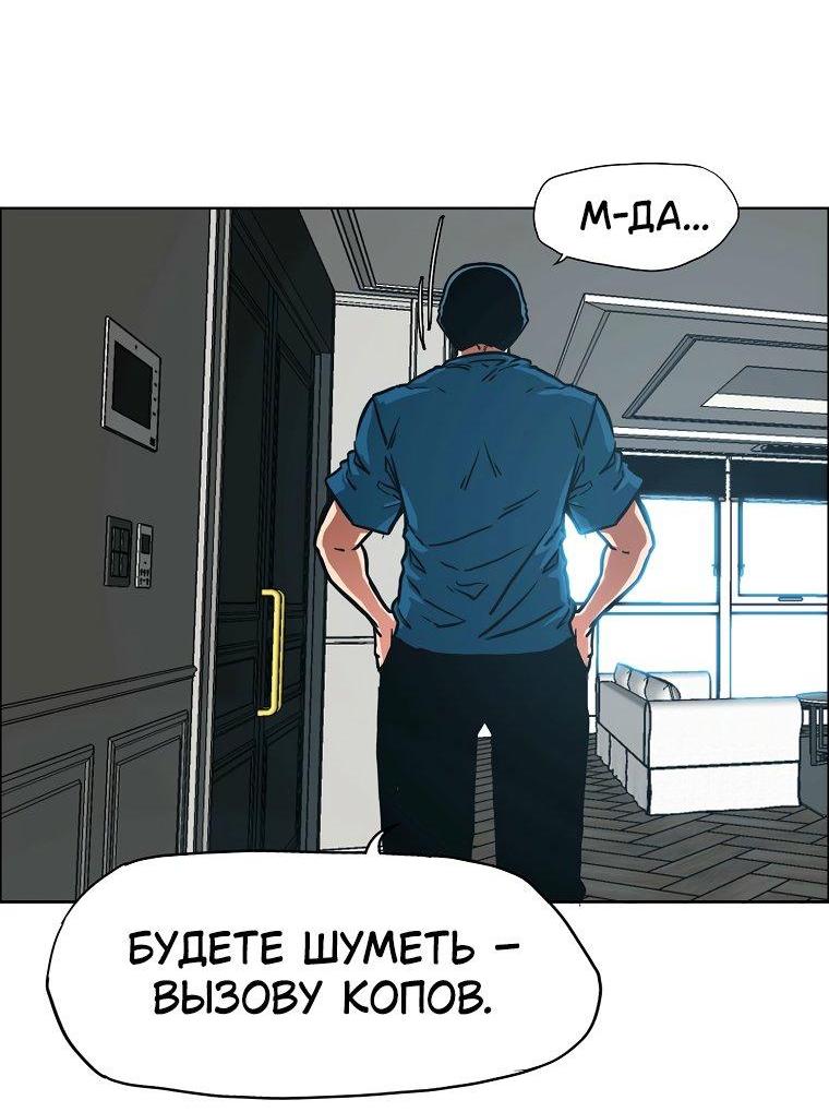 Манга Тайная семья - Глава 54 Страница 12