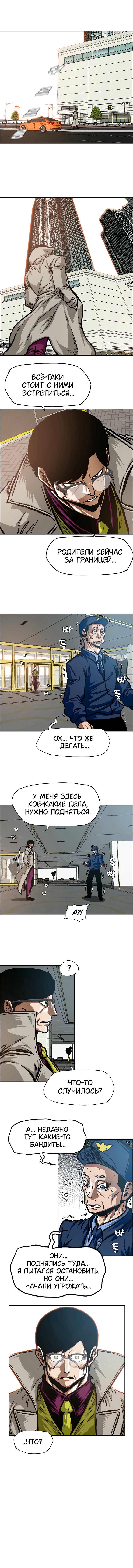 Манга Тайная семья - Глава 54 Страница 48