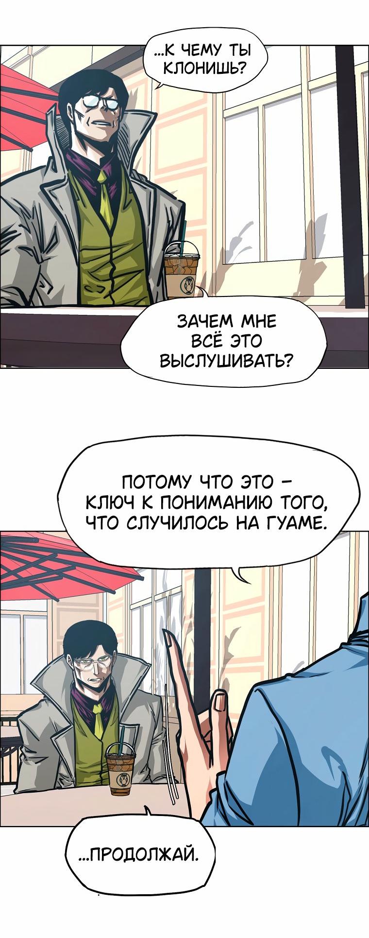 Манга Тайная семья - Глава 55 Страница 39