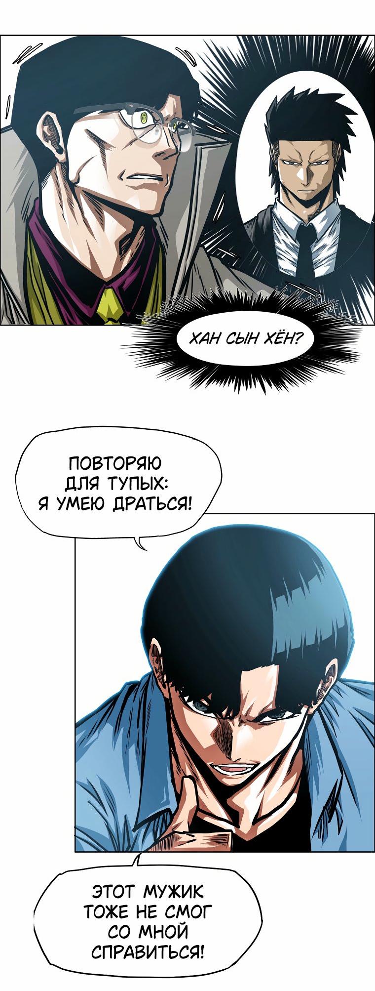 Манга Тайная семья - Глава 55 Страница 59