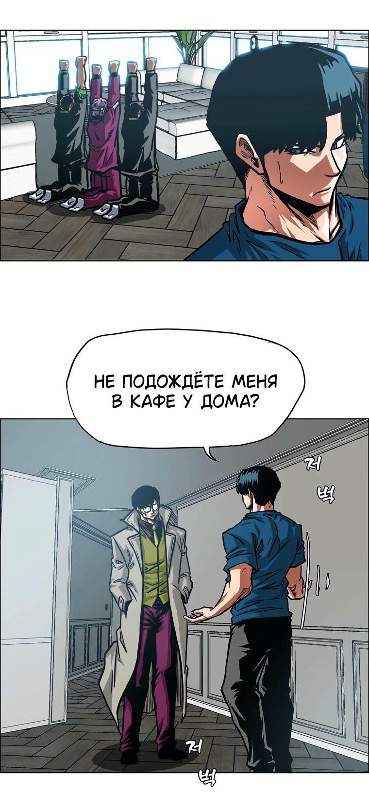 Манга Тайная семья - Глава 55 Страница 20