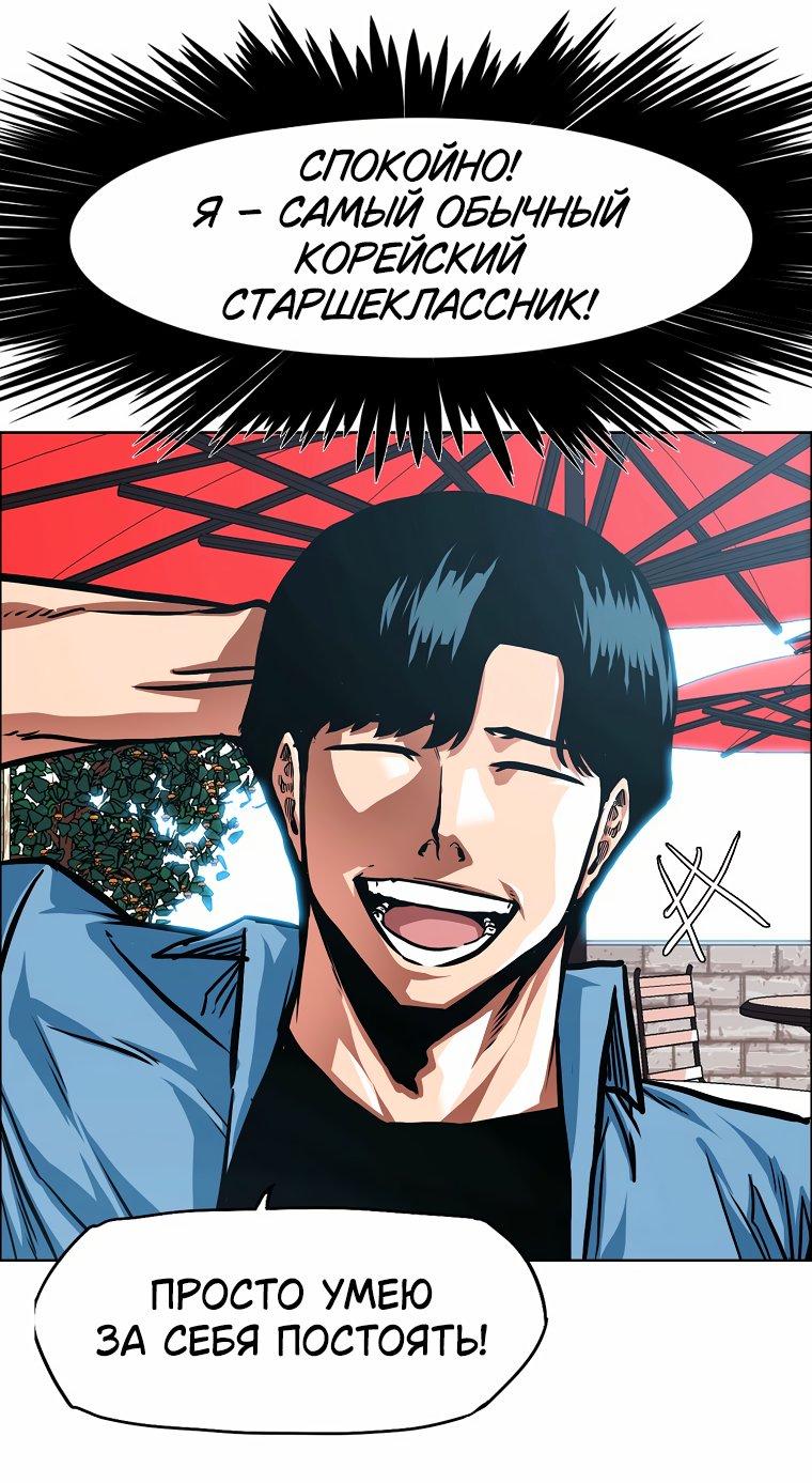 Манга Тайная семья - Глава 55 Страница 37
