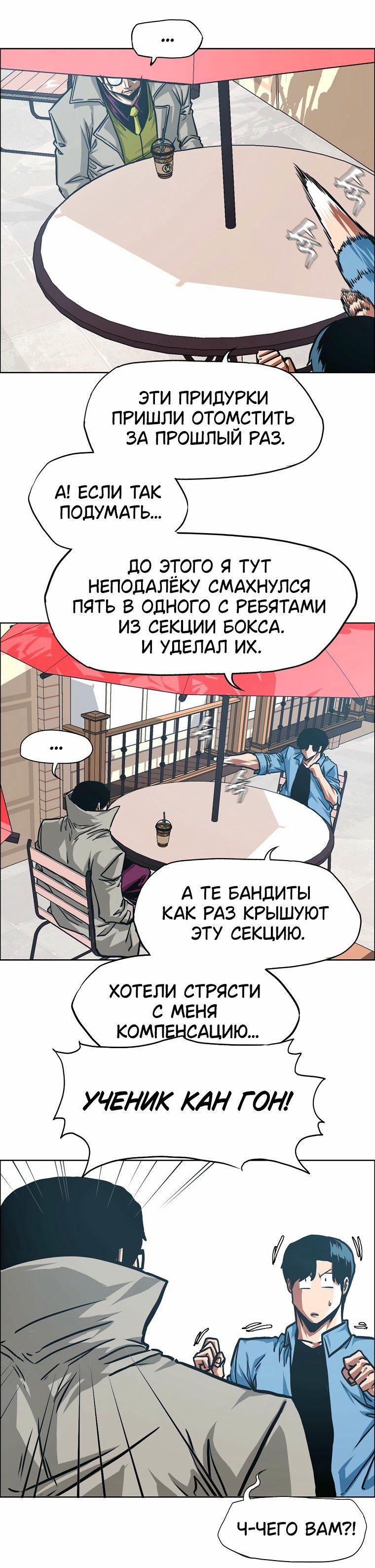 Манга Тайная семья - Глава 55 Страница 52