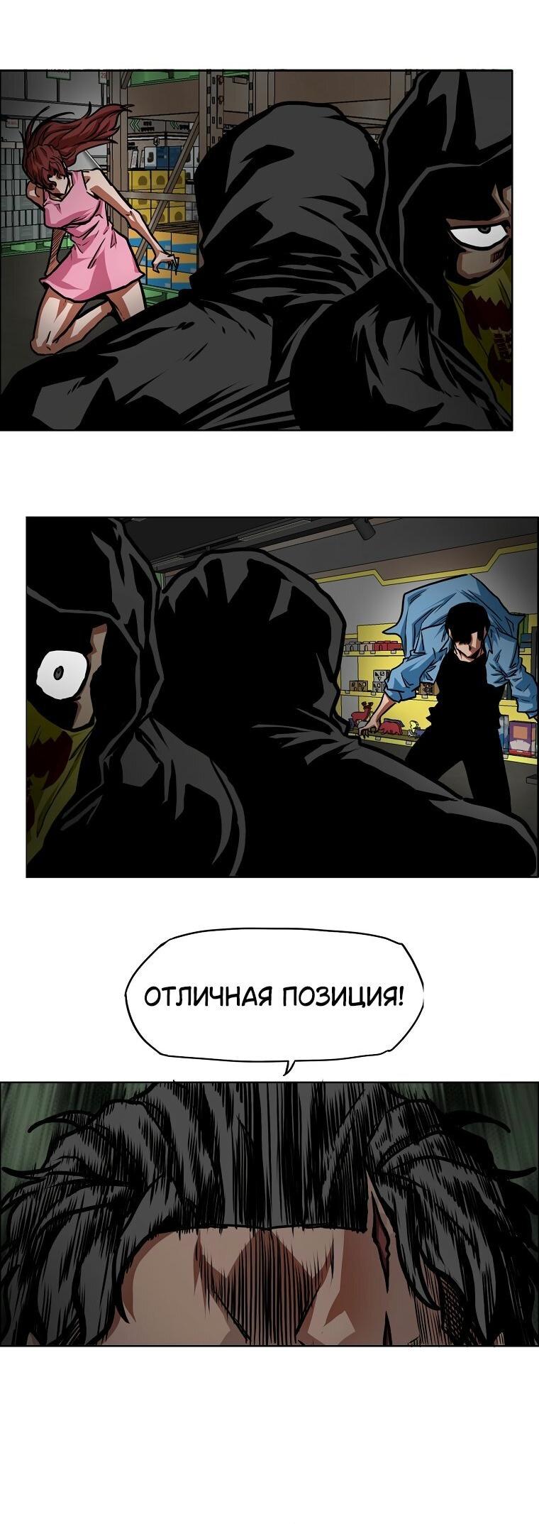 Манга Тайная семья - Глава 57 Страница 44