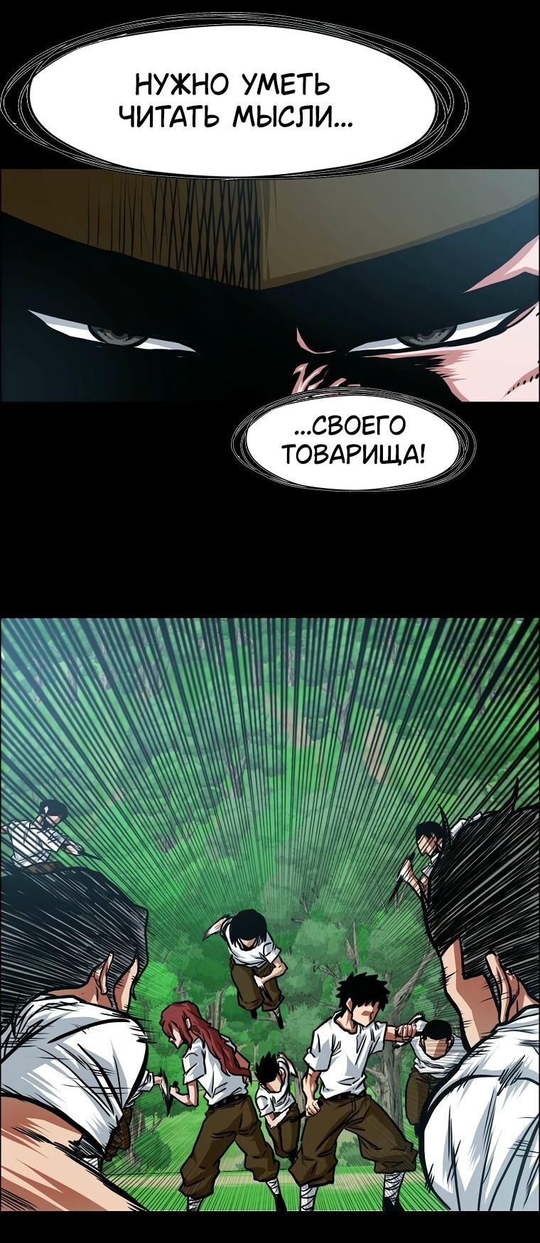 Манга Тайная семья - Глава 57 Страница 41