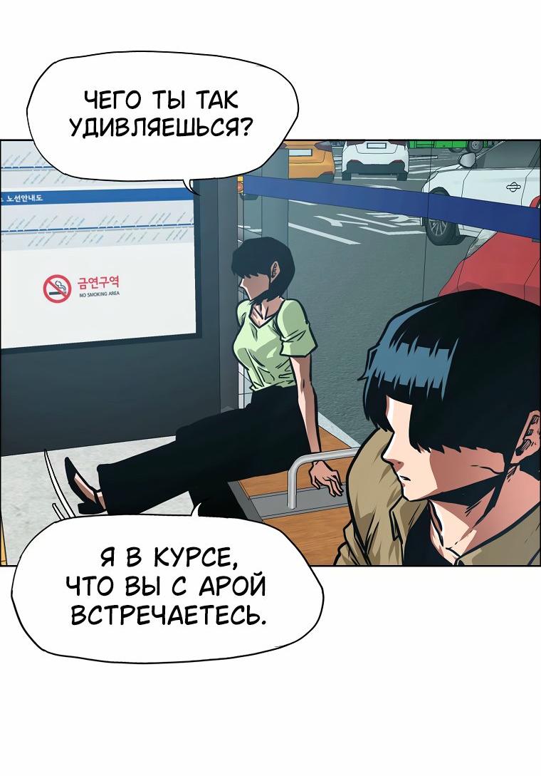 Манга Тайная семья - Глава 62 Страница 39