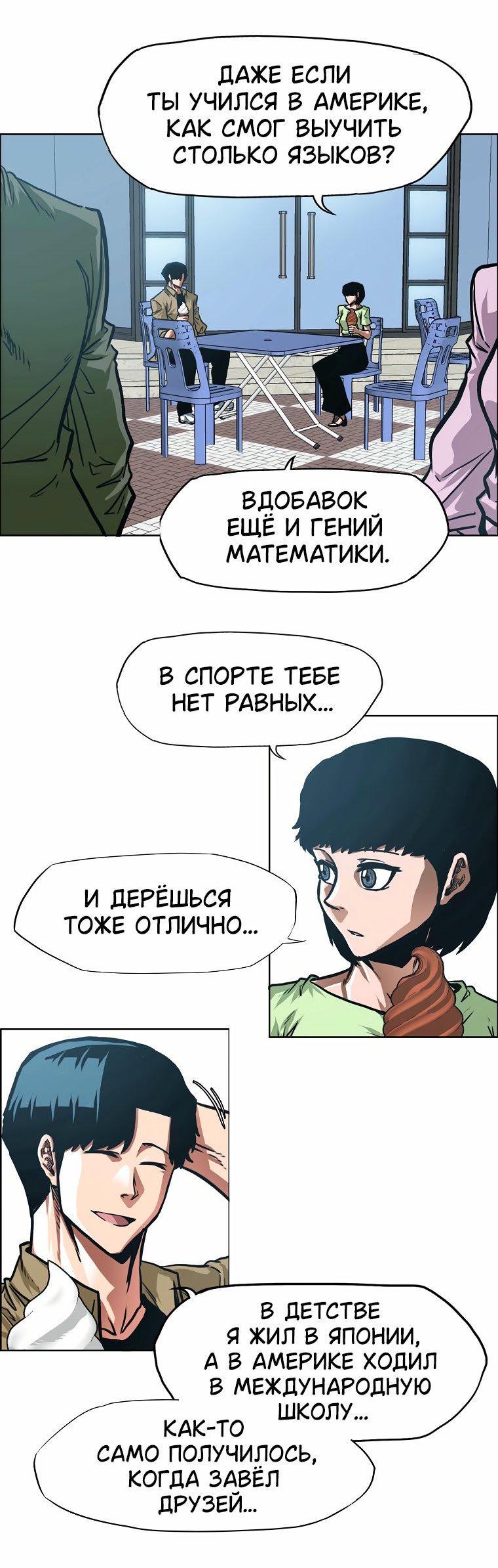 Манга Тайная семья - Глава 62 Страница 14
