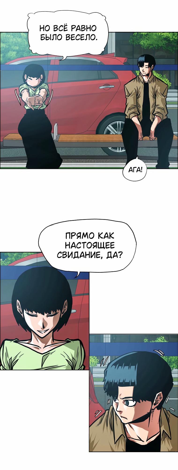 Манга Тайная семья - Глава 62 Страница 38