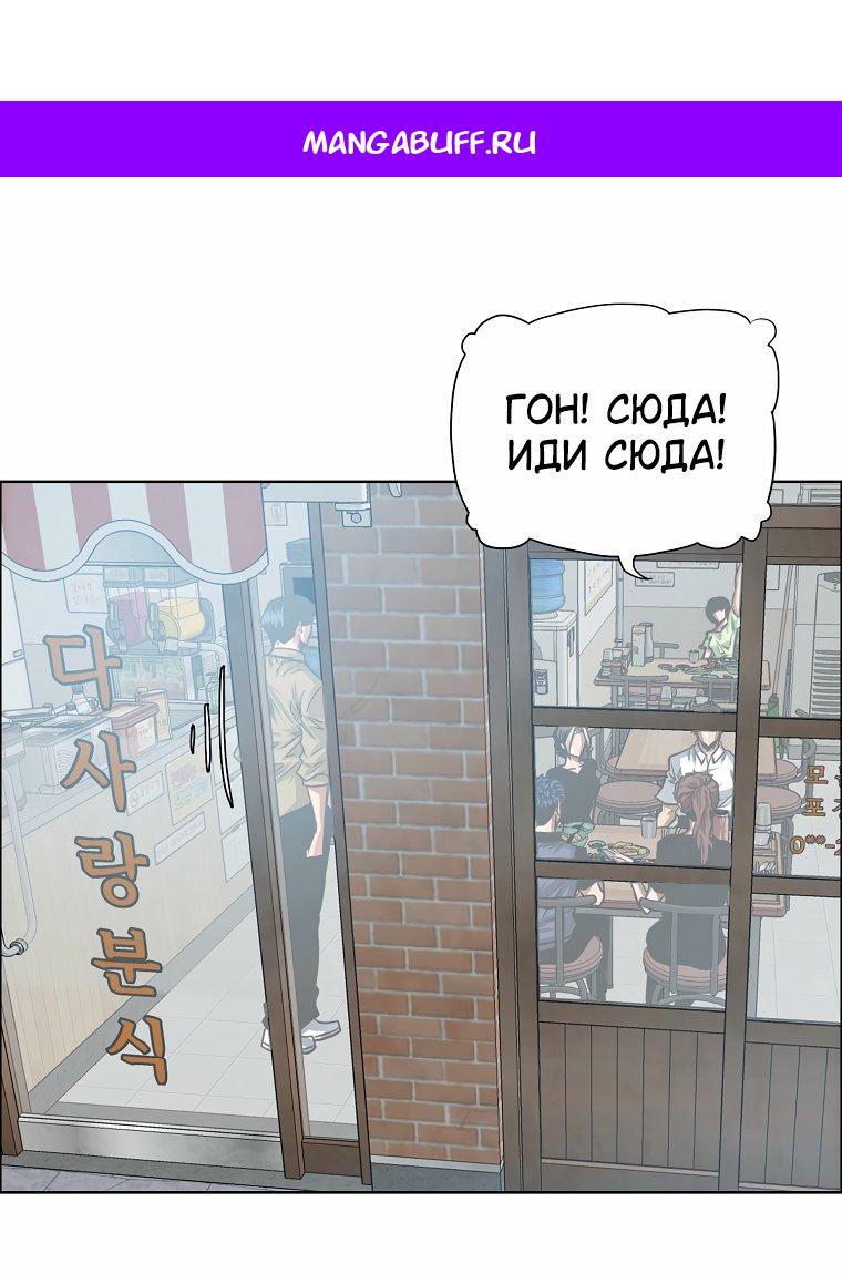 Манга Тайная семья - Глава 62 Страница 1