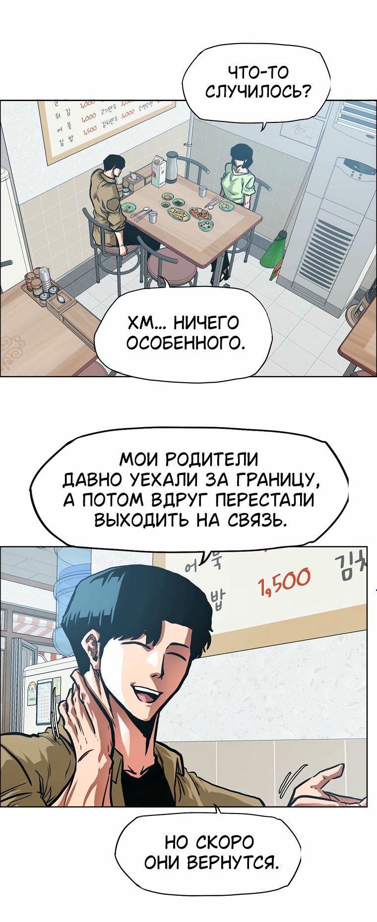 Манга Тайная семья - Глава 62 Страница 5