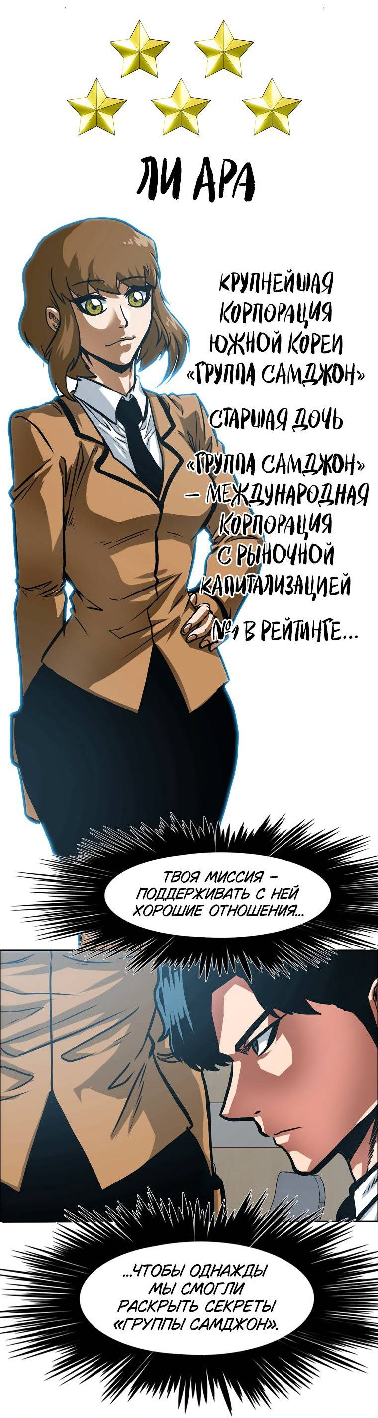 Манга Тайная семья - Глава 2 Страница 15